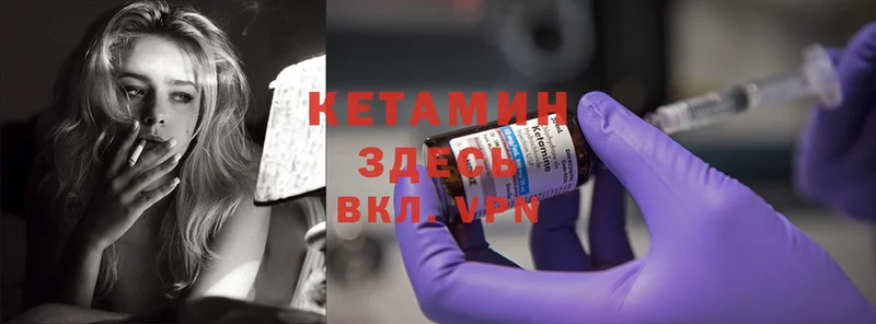 КЕТАМИН ketamine  omg ссылки  Бобров 